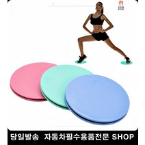 코어강화운동 푸쉬업패드 홈필라테스 몸매관리운동 홈트패드 코어워크패드 실내운동기구, 핑크