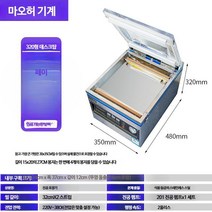 업소용 진공포장기 테이블타입 정육 생선 견과류 건식 습식 밀봉, 단일사이즈, A