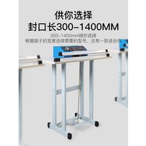페달 비닐접착기 포장기계 밴드실러 랩핑기 알루미늄, 씰길이70cm씰폭0.6mm컷필름씰