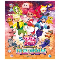 티티체리 방탈출! 미로게임북 - 대원키즈