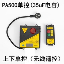윈치 호이스트 무선 리모컨 220V 단상 크레인 컨트롤러, D타입 윈치 호이스트 사진참조