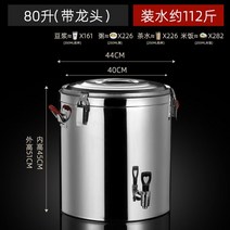 케이터링 디스펜서 보온보냉커피 파티박스음료통 홈파티 출장뷔페 호텔디스펜서 파티플래너 음료통 대용량디스펜서, 80L 보온통