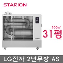 스타리온 원적외선 돈풍기 석유 등유 튜브히터 열풍기 온풍기 난로 SH-F3111GVL R, 스타리온 SH-F3111GVL 열풍기