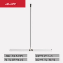 리튬 배터리 콘크리트 스크리드 및 스퀴지 진동 조명 및 스퀴지 인박카, 소형 스크레이퍼 내장 1m 24W