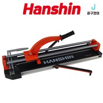 한신 레이저 바닥 타일 포세린 폴리싱 자르기 컷팅기 절단기 셀프 시공, HLTC-900D(AAA건전지 별도), 레이저 타일커터(쌍줄), 1개