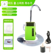 물펌프 미니 양수기 휴대용, 그린 풀 스마트 인덕션 취수기(3미터 튜브) 양수 조명