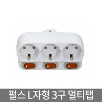 펄스 L자형 3구 멀티탭 189 ㅣ 콘센트
