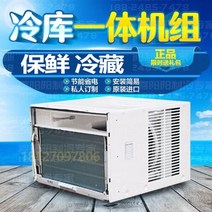 농업용저온저장고 냉장 창고 에어컨 농산물 야채 과일, 1마리518도 2큐빅