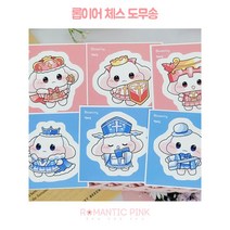 롭이어 체스 도무송 돔송 스티커 [로맨틱핑크] 벨삐요 윰자 유명자캐 귀여운 다꾸 다이어리 꾸미기, 퀸