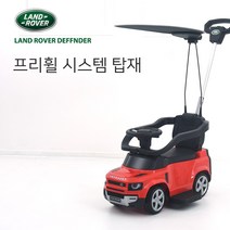 랜드로버 붕붕카 푸쉬카 유아푸쉬카 유아붕붕카 프리핸들장착 LED라이트장착 USB장착가능, 화이트