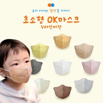 참이누리 OK마스크 v라인버전 루나마스크 1~4세부터 착용하는 100% 국내산 초소형 새부리형 30매, 5매, 6개, 오렌지