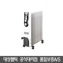 대성셀틱 전기 라디에이터 전기히터 5핀