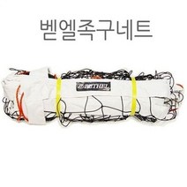 족구네트 족구망 그물 망