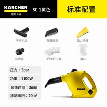 고온고압 SC1 독일KARCHER 스팀청소기 주방후드클리너, SC1 새로운 정품 기계