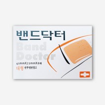 밴드닥터 대형 8매 일회용 반창고 반투명 상처밴드, 1개