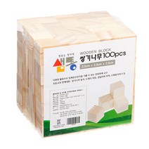 샘통 쌓기나무 2.5cm 100p(미송)/정육면체 큐브 블럭쌓기