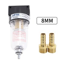 유수분리기AF2000 G1/4 ''공압 부품 압축기 소스 프로세서 공기 펌프 필터 오일 4/6/8/10/12mm 피, 07 AF2000 x1 w BT8mm x2