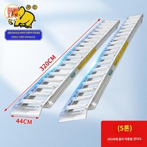 굴삭기 발판 농기계 운반 상하차용 상하차사다리, 3m2-가로 44-5t-1쌍 [코끼리표], 1개