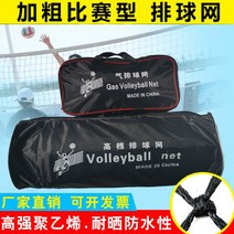 배구 지주 네트 스탠다드 사이즈 프로페셔널 프리미엄 배구넷 올 뉴 폴리에틸렌 소재 일광성 비에 잘 견디고 풍화에도 잘 견디고, 02 9쌀x1쌀排球标准网