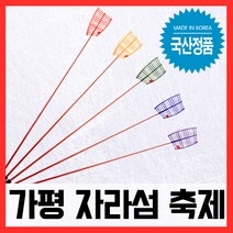 가평송어축제 국산 프리미엄 프로 견지 낚시대 견지대, 단품