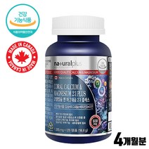 캐다다산 코랄 산호 칼슘 에너지 마그네슘 비타민 d3 건강기능식품 4중 복합 기능성 캐나다 직수입 아연 정 캐나다 뼈 치아 비타민D