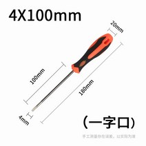 십자일자드버 추가 롱드라이버 맥시 미싱 재봉틀 전용 수리 PC 철물용품수작업공구 공업 급 자성 따개 3765766144, 4x100 일자 추가 자기 색상랜덤