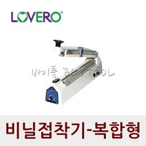 [러브러] 비닐접착기-복합형 / (접착+절단) /, 164-0382[SK-510CK]