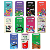 브레인티저스 퍼플카우 자석 보드게임 (10종 휴대용), 트래픽잼 free