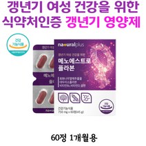 회화나무 열매 추출물 갱년기영양제 대두이소플라본 NON GMO 에스트로겐 분자구조 소포리코사이드 기능성원료 복분자 석류농축 분말 건강기능식품