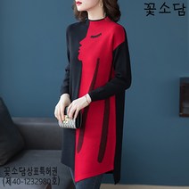꽃소담M-398 게으른 스웨터 여성 춘추 미디 셔츠 원피스 2021 모직 니트 드레스 루즈핏 겉옷