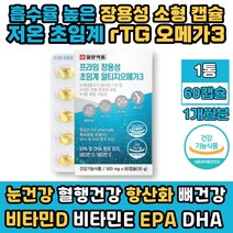 장용성 캡슐 초임계 알티지 오메가3 혈행개선 뼈건강 눈건강 불포화지방산 rTG 오메가쓰리 비타민E 비타민D 함유 혈중 중성지질 개성 항산화 EPA DHA 함유 유지 식약처인증 영양제
