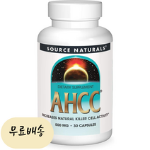 소스 내추럴스 AHCC 500mg 30정 60정 Source Naturals AHCC, 1개