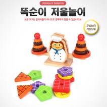36개월 48개월 어린이 선물 교구 집중력 균형감 지능 발달 무게재기 저울놀이