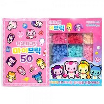 오키도키 캐치티니핑 마이브릭 50 (ICE), 상세페이지 참조