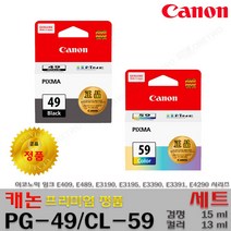 캐논 E409 E486 PG-49 CL-59 PG49 CL59 PIXMA, 정품_PG-49/CL-59_셋트, 1개