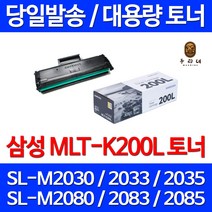 로켓와우토너 삼성 정품 MLT-K200L 1500매 대용량 SL-M2030 M2080 M2030W 가정용 SL-M2085 SL-M2035 SL-M2080 SLM2030W 팩스기 MLT-K200S 서비스보장 소모품, 1개입, MLT-K200L 정품토너