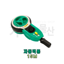 자동먹통 먹통 목수먹통 15M, 자동먹통1개