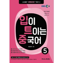 입이 트이는 중국어 5:소리로만 상황별 회화 익히기 2, 차이나하우스