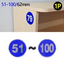 피시방 컴퓨터 좌석 번호판 넘버링 스티커 10개 방번호판, 04)54