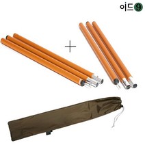 이드나인 차광막 설치용품 pp로프 스트레치코트 탄성끈 스토퍼 팩 240cm 180cm 폴대, 1조, 180cm 골드 듀랄루민폴대 세트