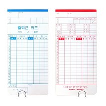 카피어랜드 출퇴근 기록카드 아마노 한글 100매, 단품