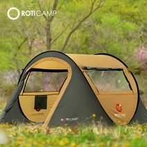로티캠프 네이처 팝업 원터치 텐트 2인용, 샌드카멜