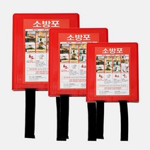 방화담요 방화커버 소방포 박스타입 2호 1.2mX1.8m 소화기 간이소화기