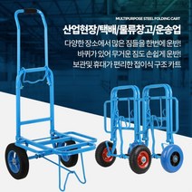 무거운짐 운반용 물류창고 스틸카트 대차특대형 회사짐옮기기 택배업체 물품포장, 1개, 캐리어카트 발포바퀴