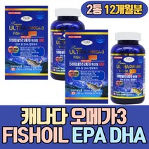 캐나다 오메가3 불포화 지방산 FISHOIL EPA DHA 음식 임산부 식품 청소년 키즈 어린이 아기 유아 온가족 수유기 노화기 임신초기 임신중기 알작은 동물성 고함량 369
