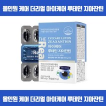 한알로 한번에 올인원 아이케어 루테인 황반전체올인원케어 눈건강 지아잔틴 비타민A B1 B2 B6 B12 비타민D 비타민E 나이아신 셀렌 아연 판토텐산 엽산 식약처인증, 30캡슐 x 1개