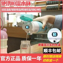 우유 인공물을 만들기 위해 외출하는 아기 스마트 항온 휴대용 보온병 컵 조절기 거품 분말 45도 주전자, [02]  파란색 - 지능형 항온 및 휴대성, [01] 550mL