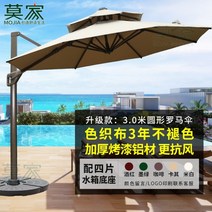 대형 그늘막 조명 대형 테라스 자외선 파라솔 야외 그늘막 전원주택, K