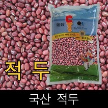 둘이 / 국산 / 적두(붉은팥) / 10kg / 2021년산 /, 1개