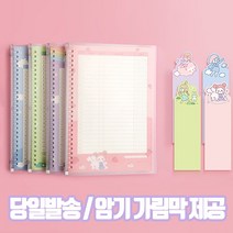 영어단어장 영어 일본어 중국어 사자성어 단어장 만능 단어 암기장 영단어장 공무원 공시생 루스리프, 핑크딸기